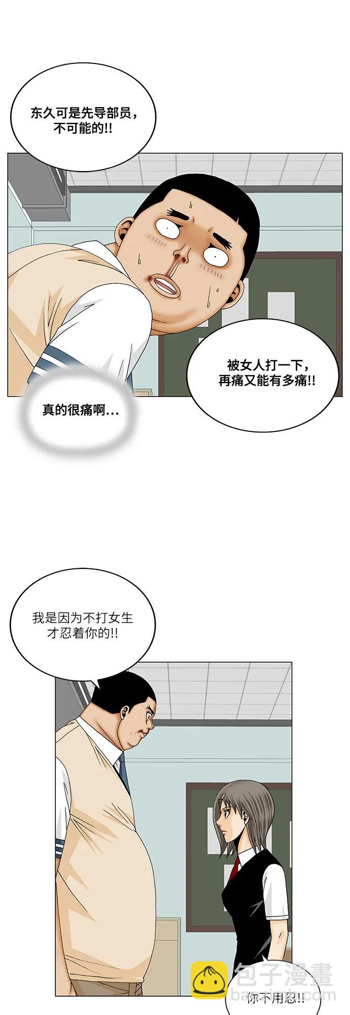 最強傳說姜海孝 - 第187話 - 1