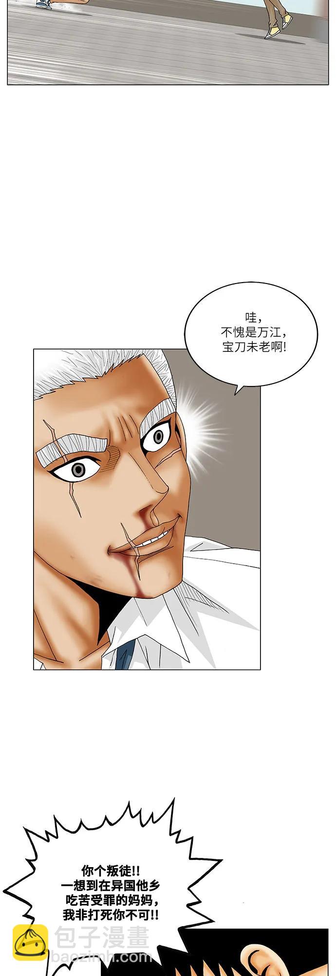 最強傳說姜海孝 - 第187話 - 7