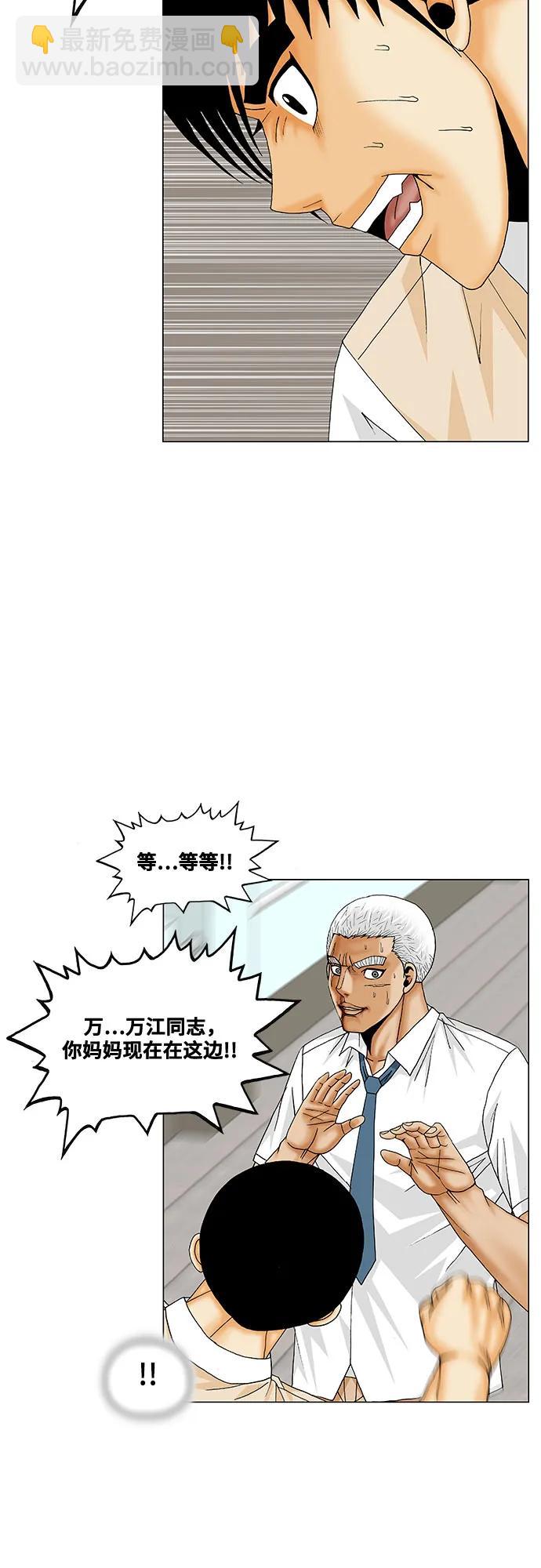 最強傳說姜海孝 - 第187話 - 1