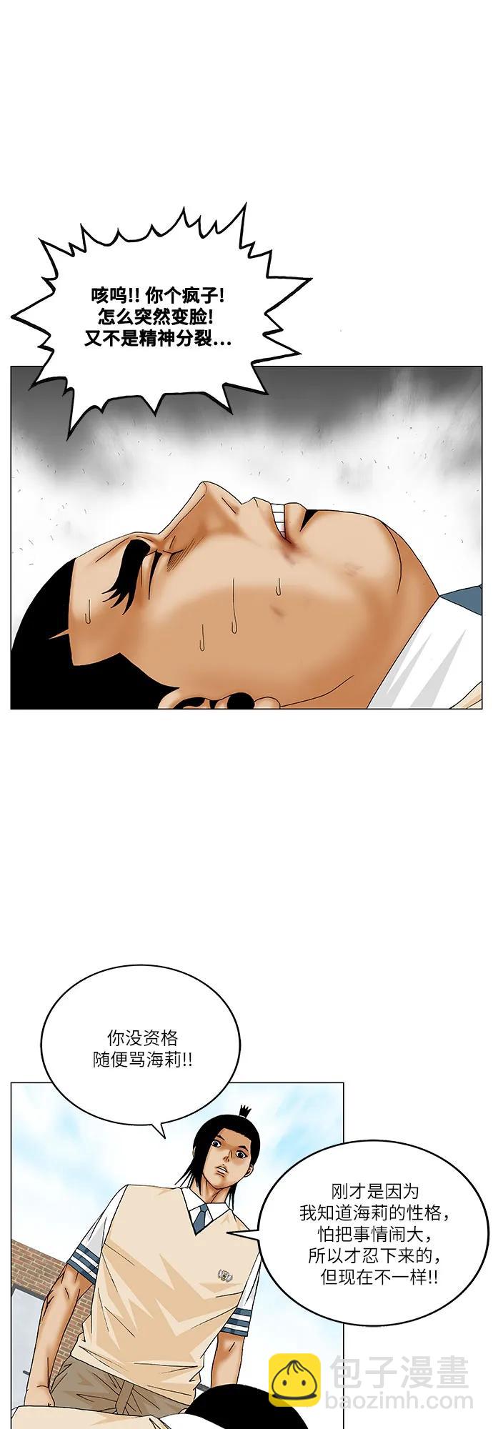 最強傳說姜海孝 - 第189話 - 3