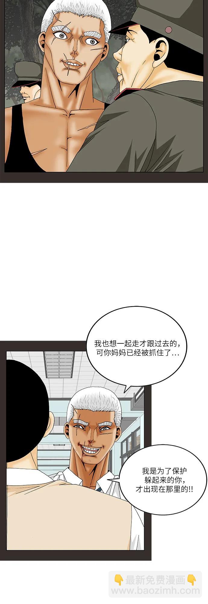 最強傳說姜海孝 - 第191話 - 3