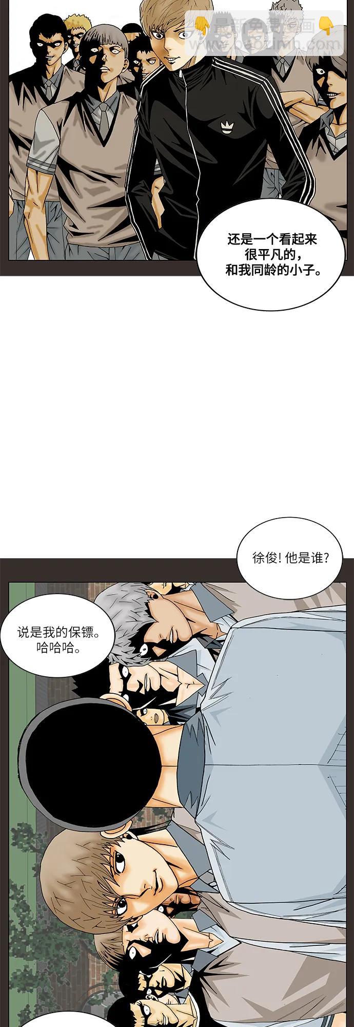 最強傳說姜海孝 - 第191話 - 1