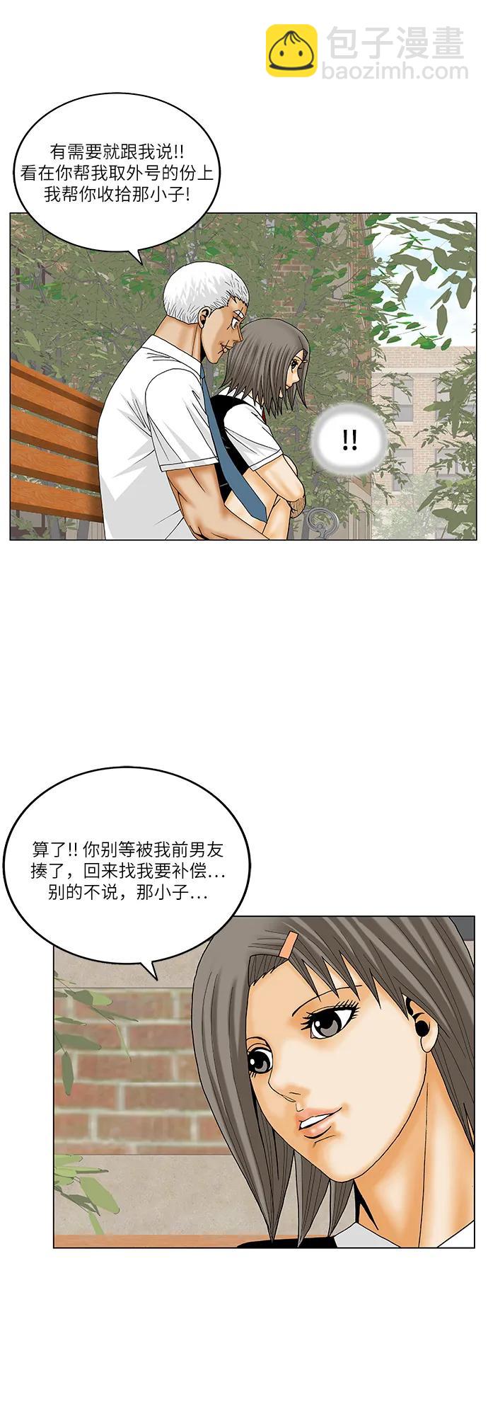 最強傳說姜海孝 - 第191話 - 5