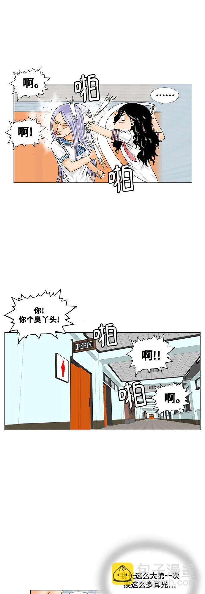 最強傳說姜海孝 - 第193話 - 4