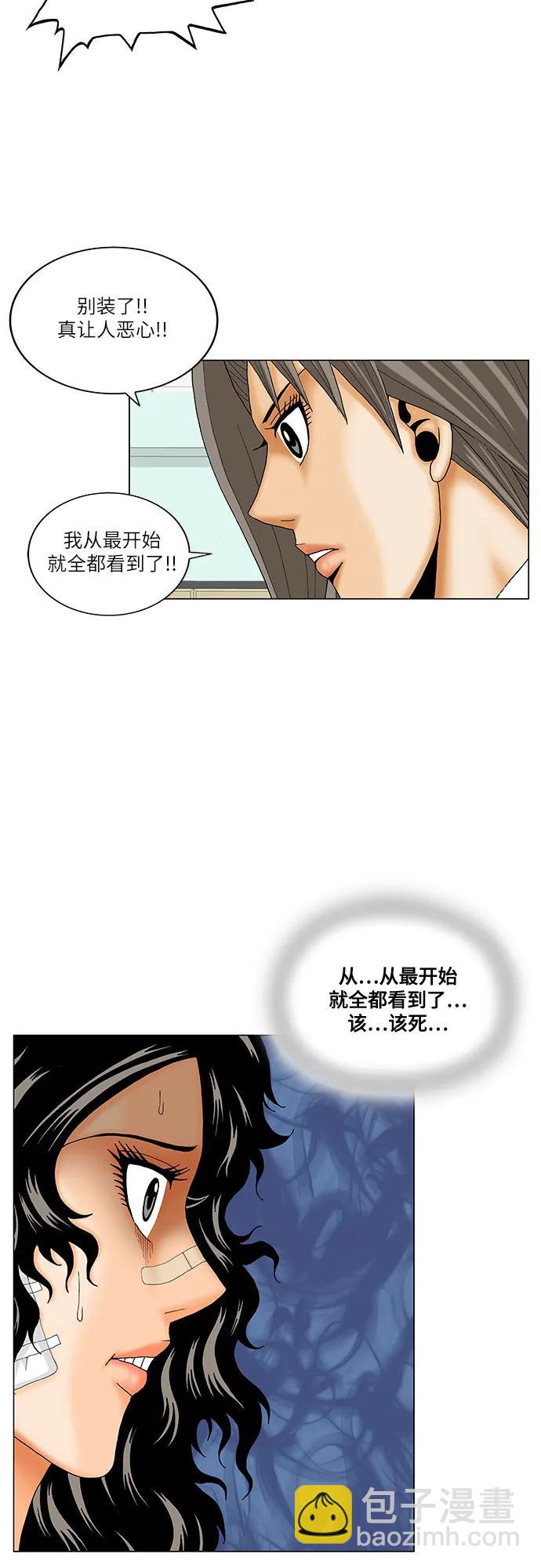 最強傳說姜海孝 - 第197話 - 7