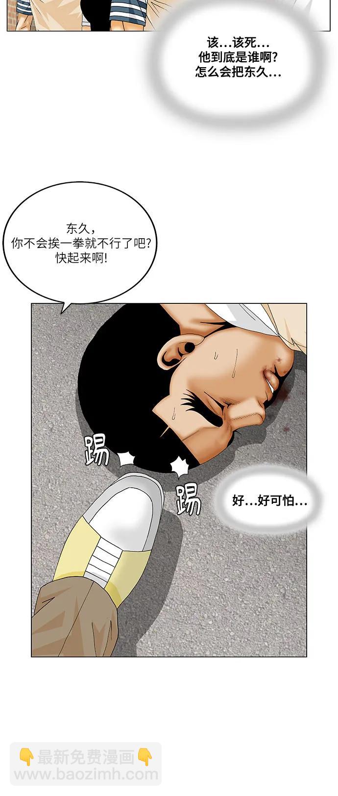 最強傳說姜海孝 - 第201話 - 3