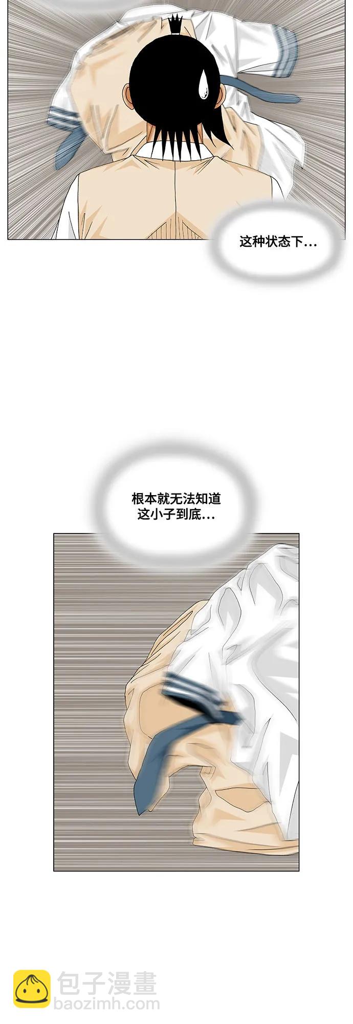 最強傳說姜海孝 - 第203話 - 3
