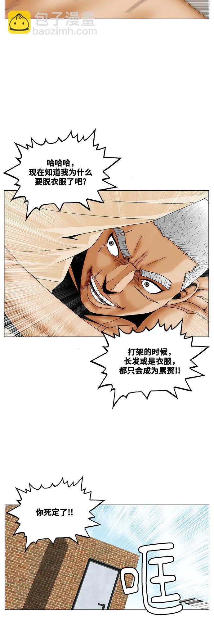 最強傳說姜海孝 - 第203話 - 7