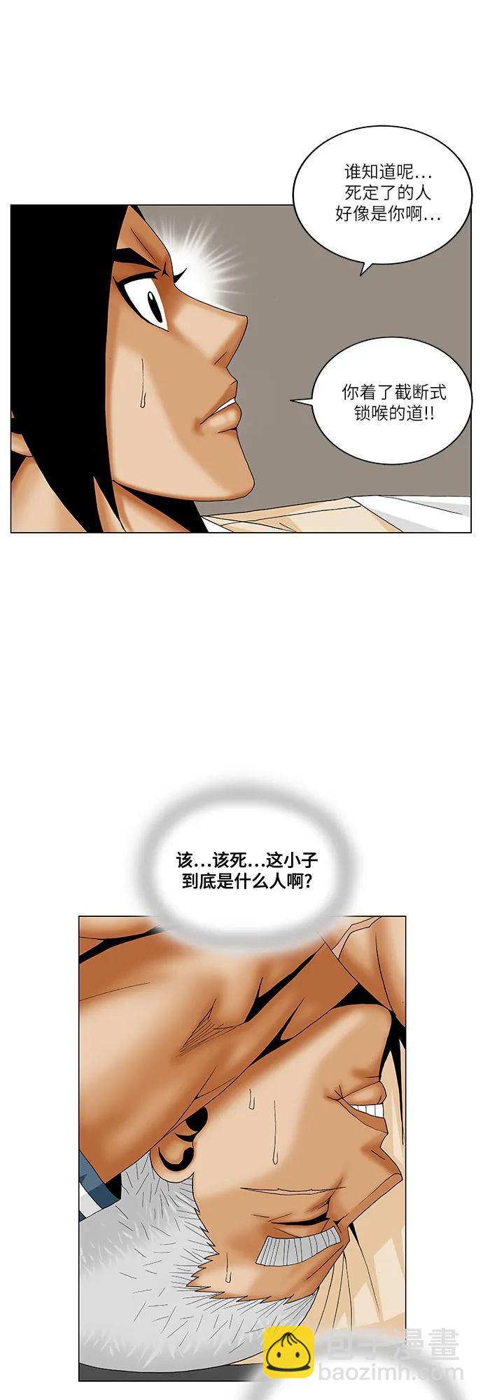 最強傳說姜海孝 - 第203話 - 3
