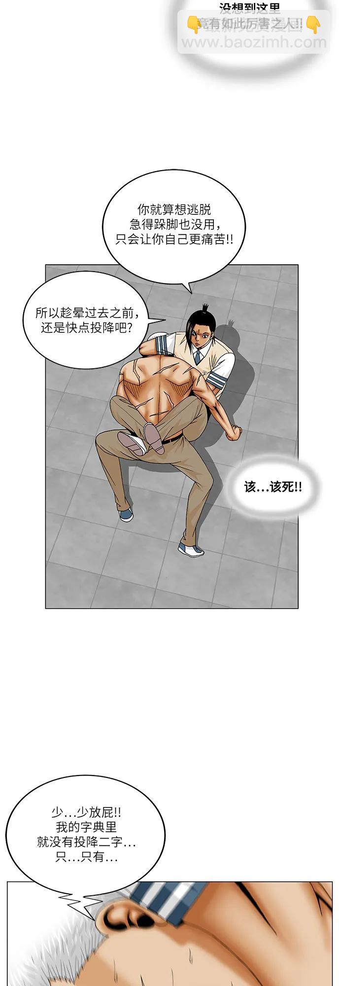 最強傳說姜海孝 - 第203話 - 4
