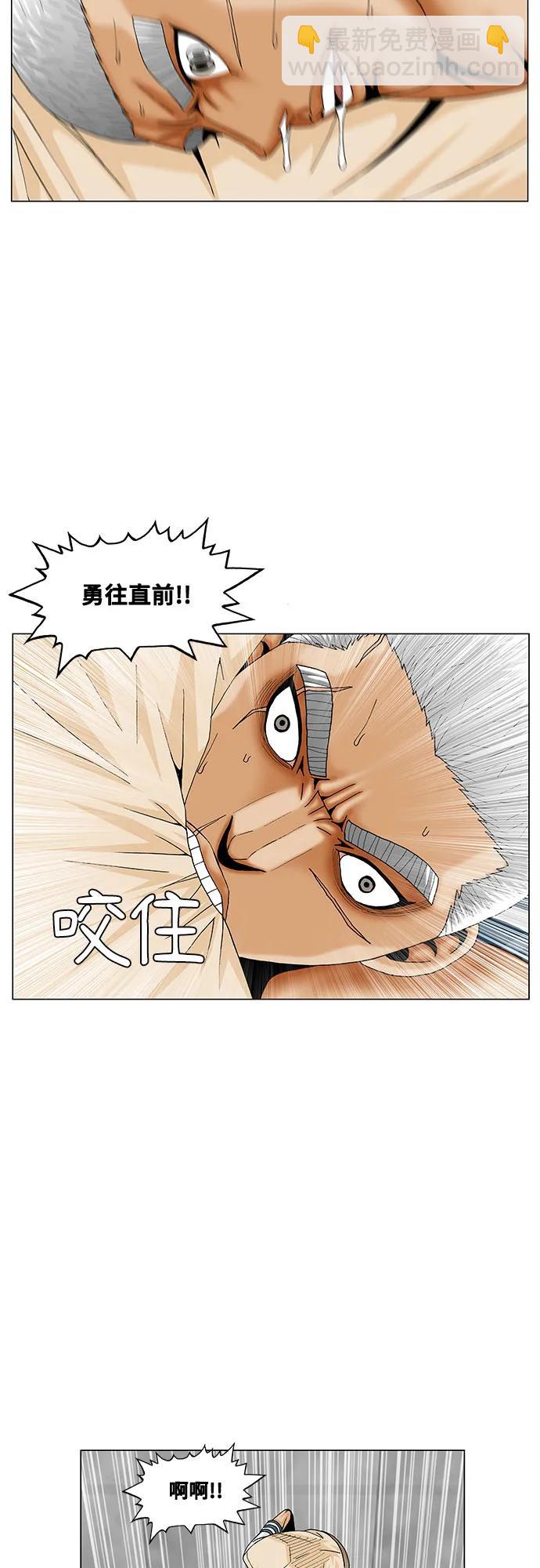 最強傳說姜海孝 - 第203話 - 5