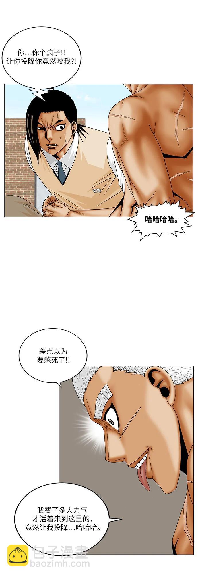 最強傳說姜海孝 - 第203話 - 7