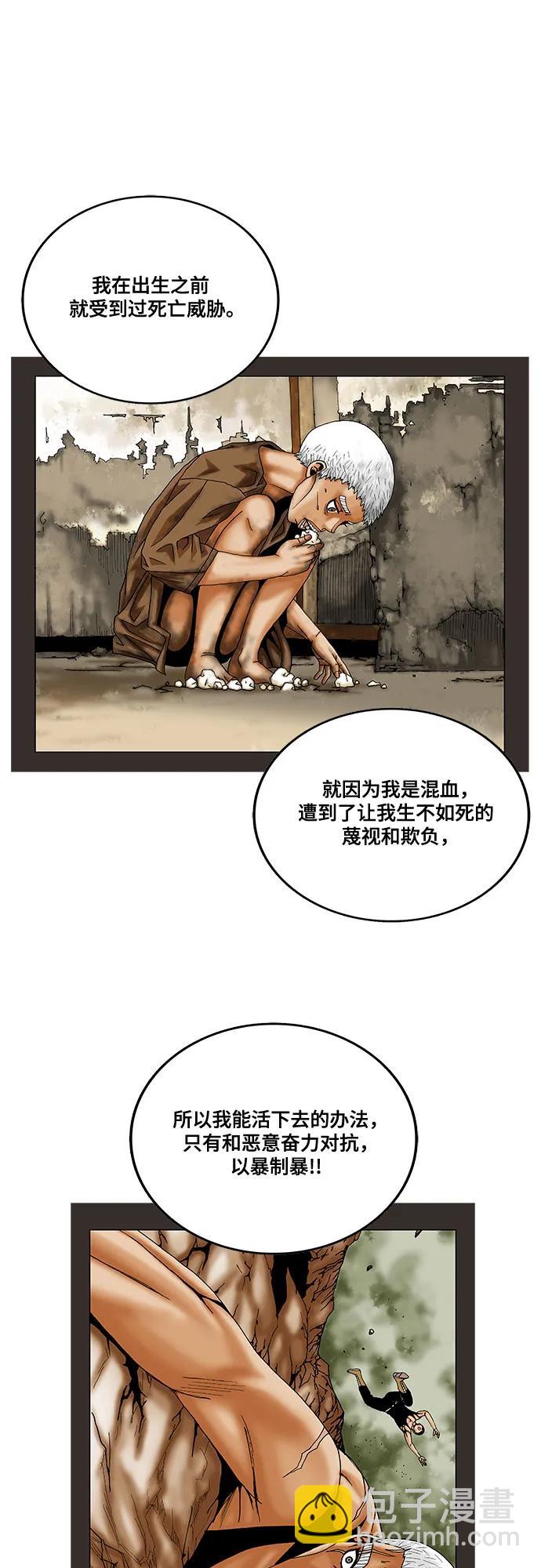 最強傳說姜海孝 - 第203話 - 1
