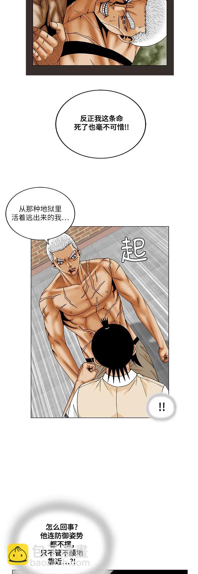 最強傳說姜海孝 - 第203話 - 2