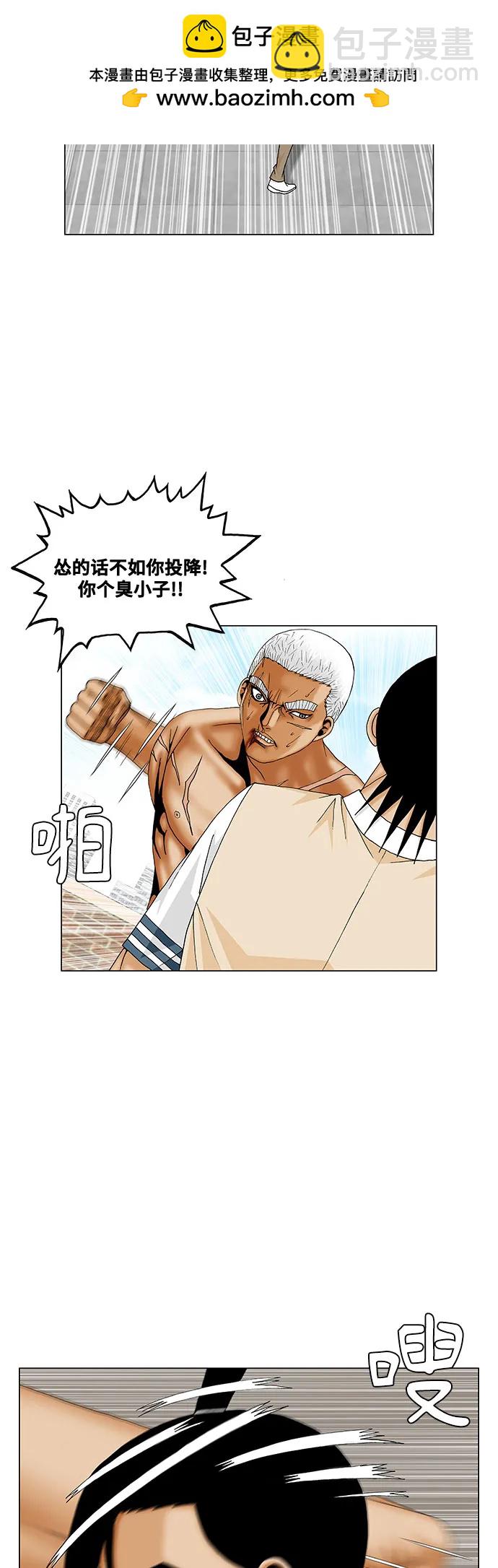 最強傳說姜海孝 - 第203話 - 5