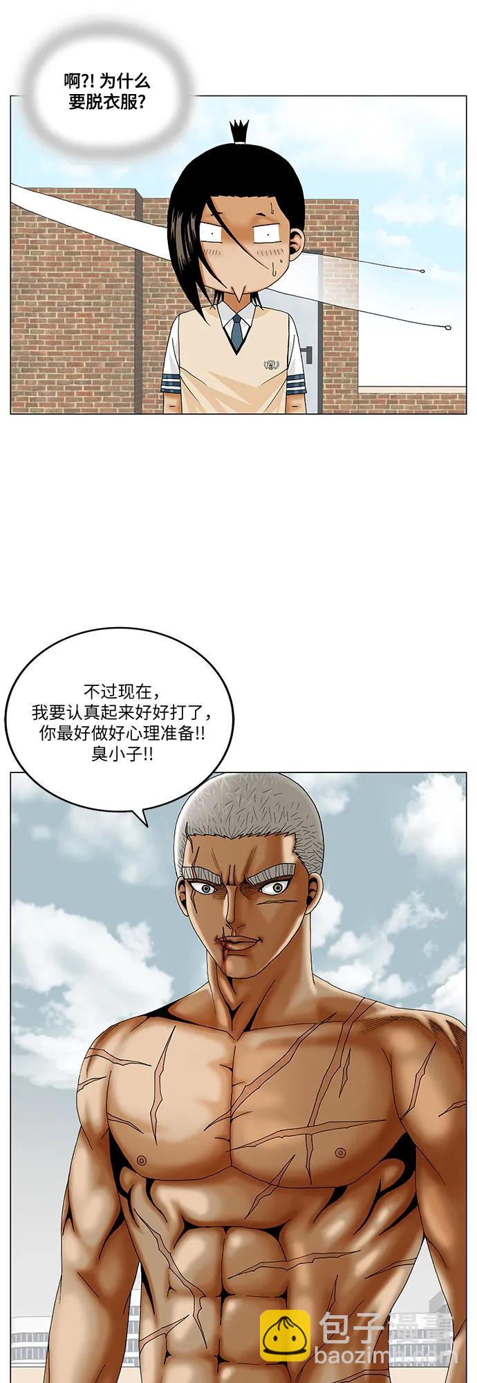 最強傳說姜海孝 - 第203話 - 3