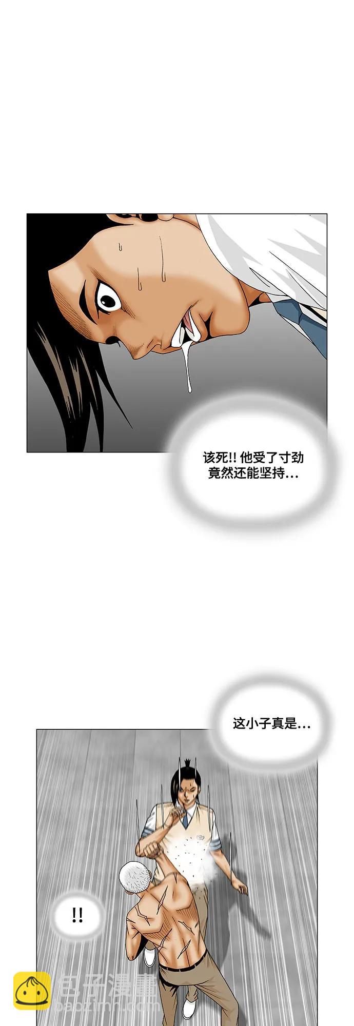 最強傳說姜海孝 - 第203話 - 2
