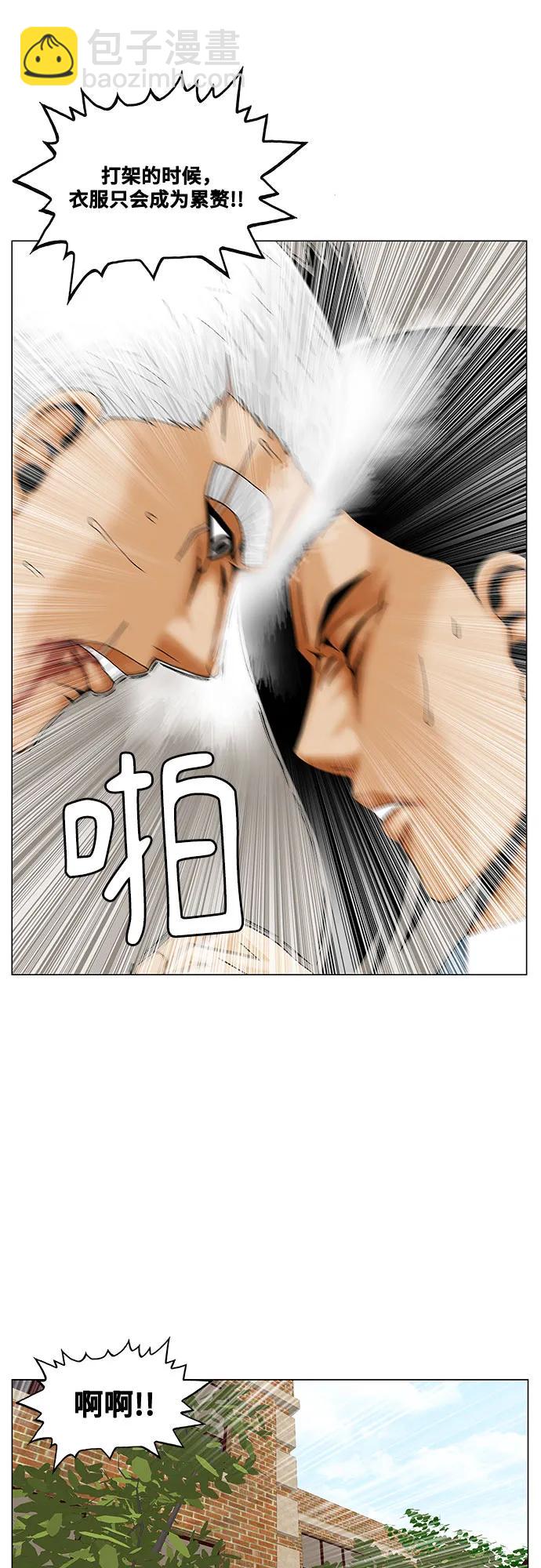 最強傳說姜海孝 - 第203話 - 5