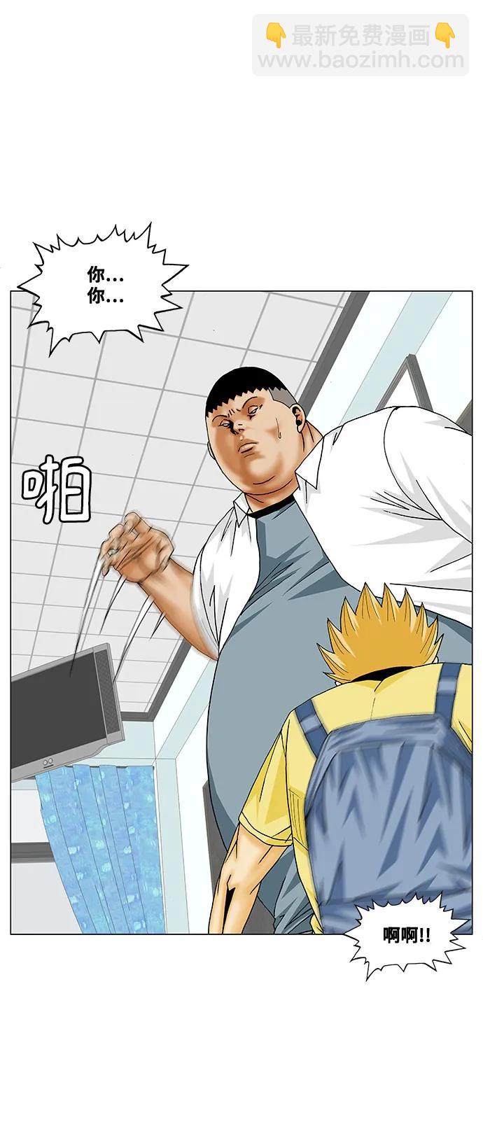 最強傳說姜海孝 - 第203話 - 1