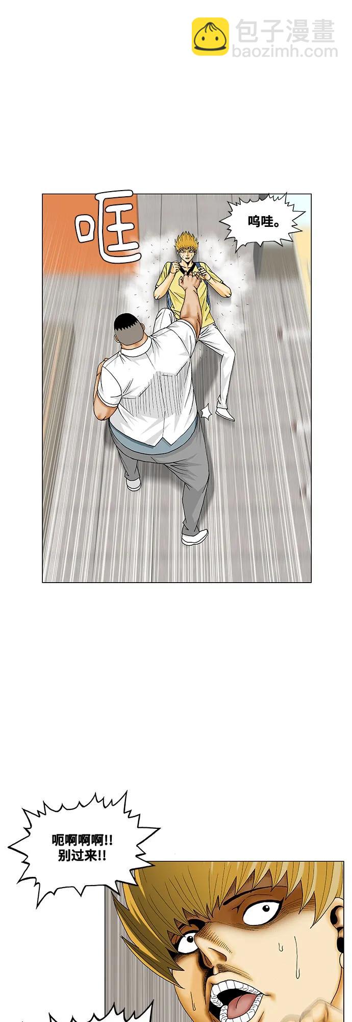 最強傳說姜海孝 - 第203話 - 3