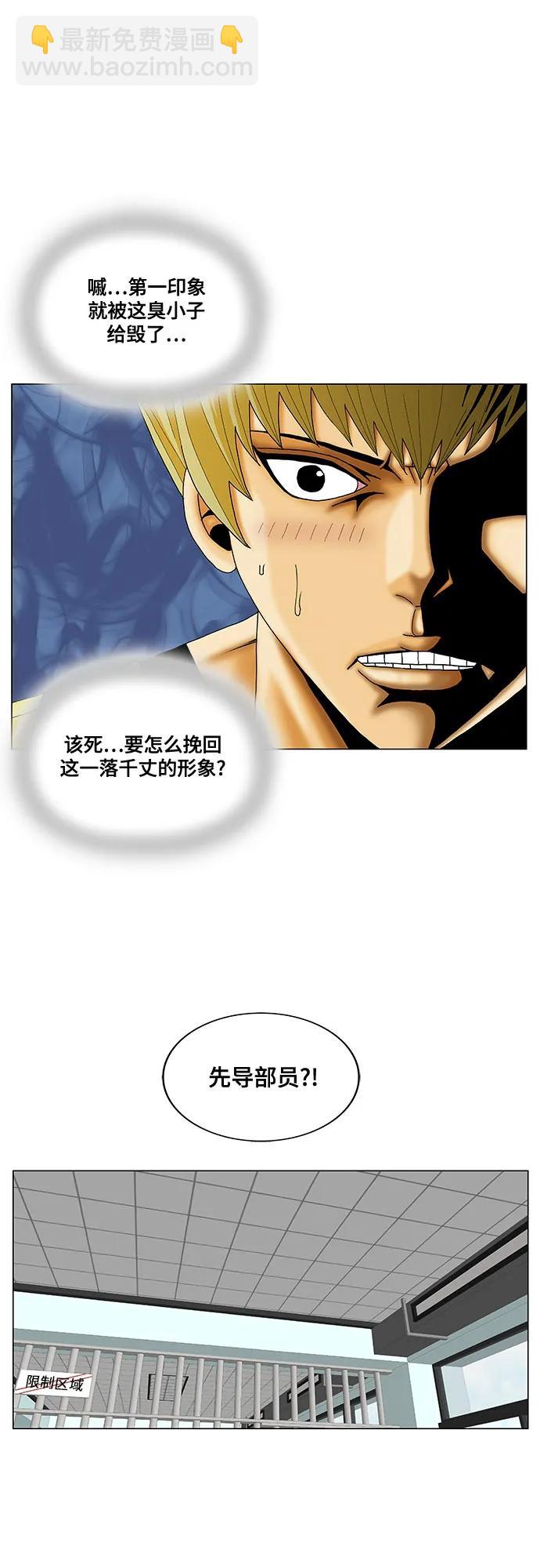 最強傳說姜海孝 - 第203話 - 7