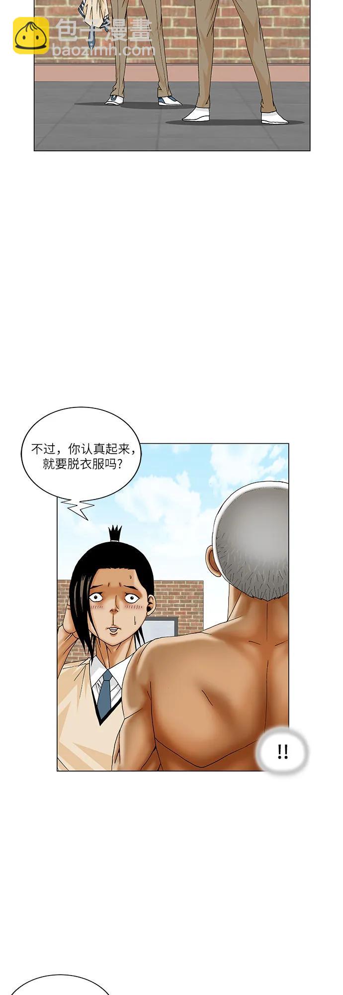 最強傳說姜海孝 - 第203話 - 7
