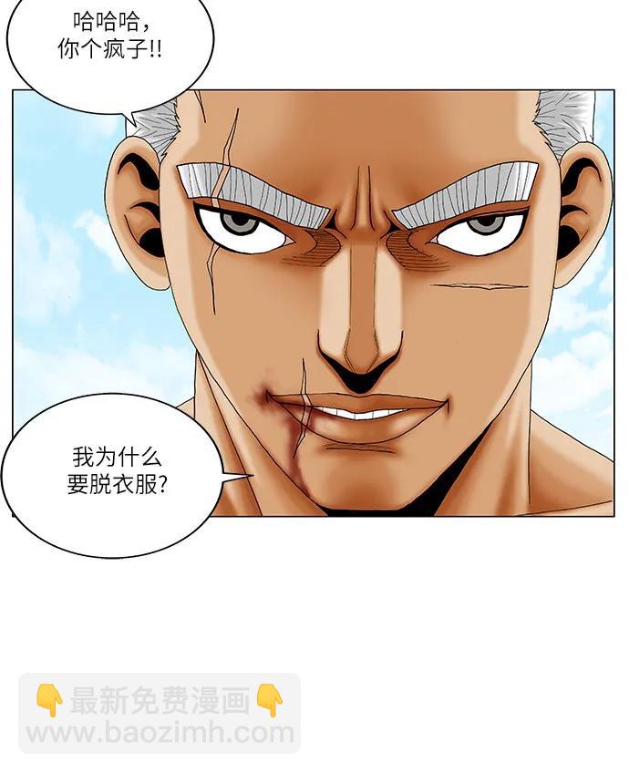 最強傳說姜海孝 - 第203話 - 1