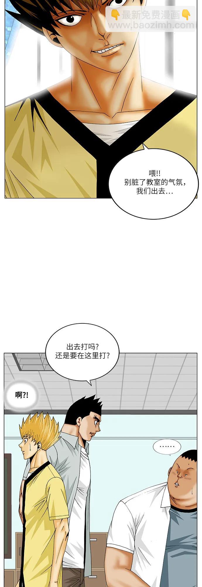 最強傳說姜海孝 - 第205話 - 5