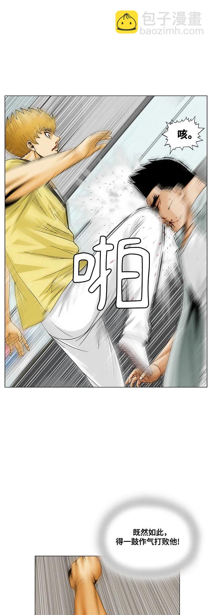 最強傳說姜海孝 - 第207話 - 2