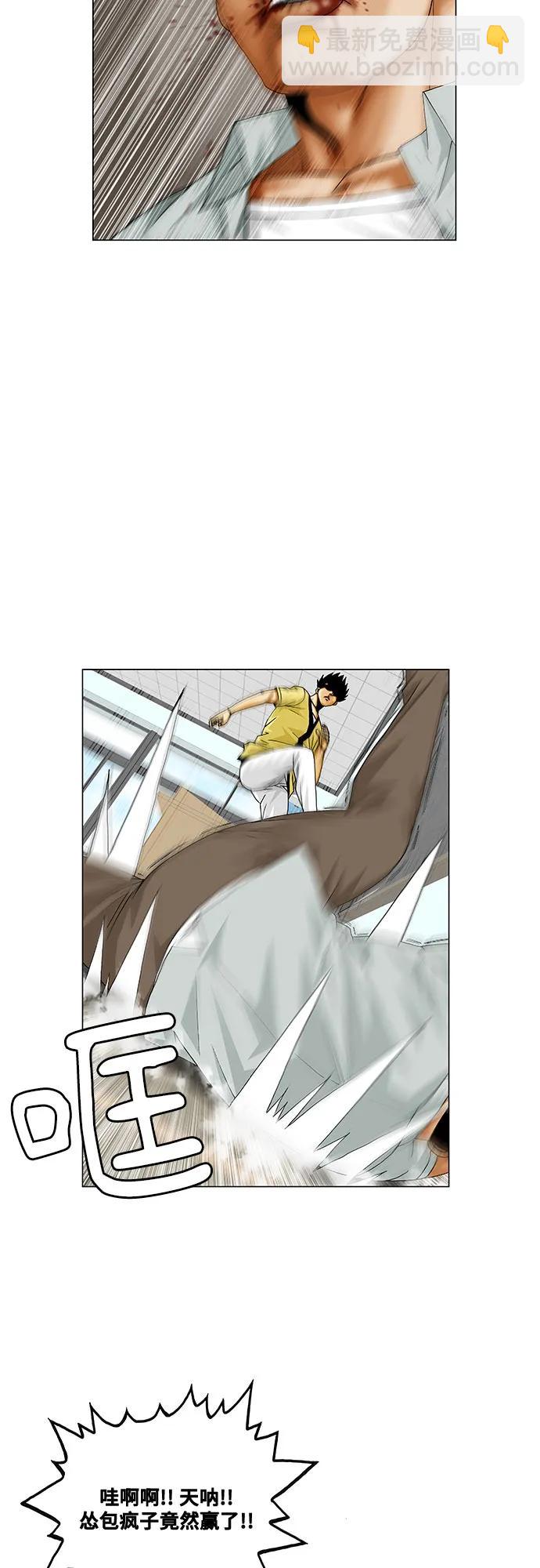 最強傳說姜海孝 - 第207話 - 7