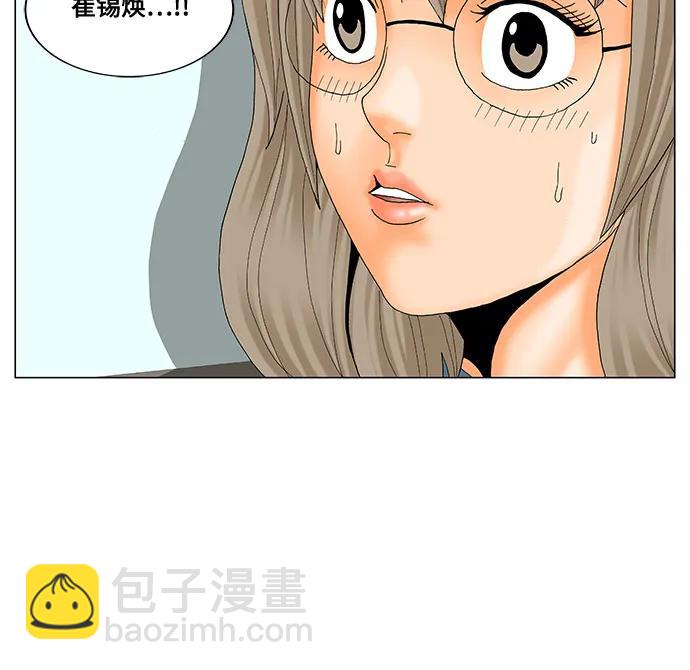 最強傳說姜海孝 - 第207話 - 1