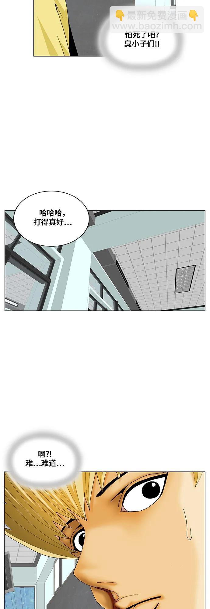 最強傳說姜海孝 - 第207話 - 3