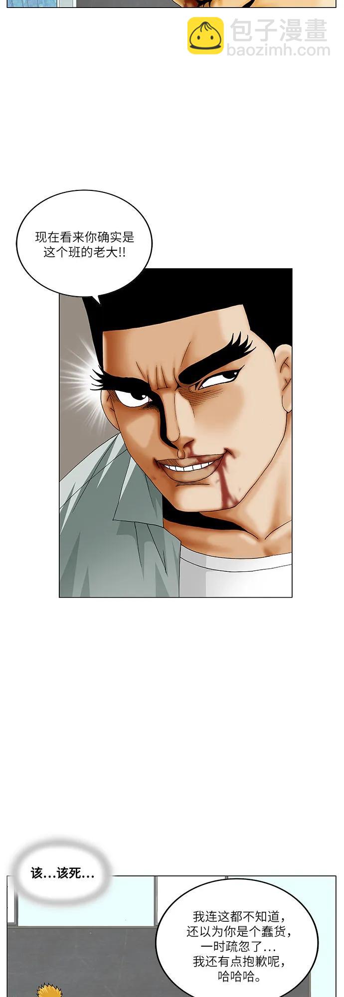 最強傳說姜海孝 - 第207話 - 4