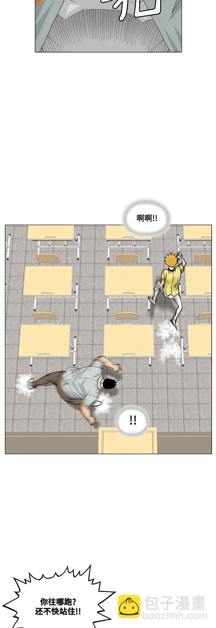 最強傳說姜海孝 - 第207話 - 7