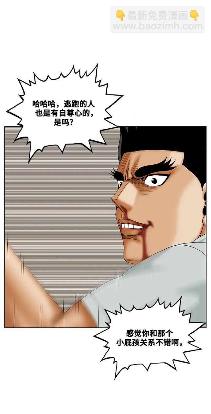 最強傳說姜海孝 - 第207話 - 1