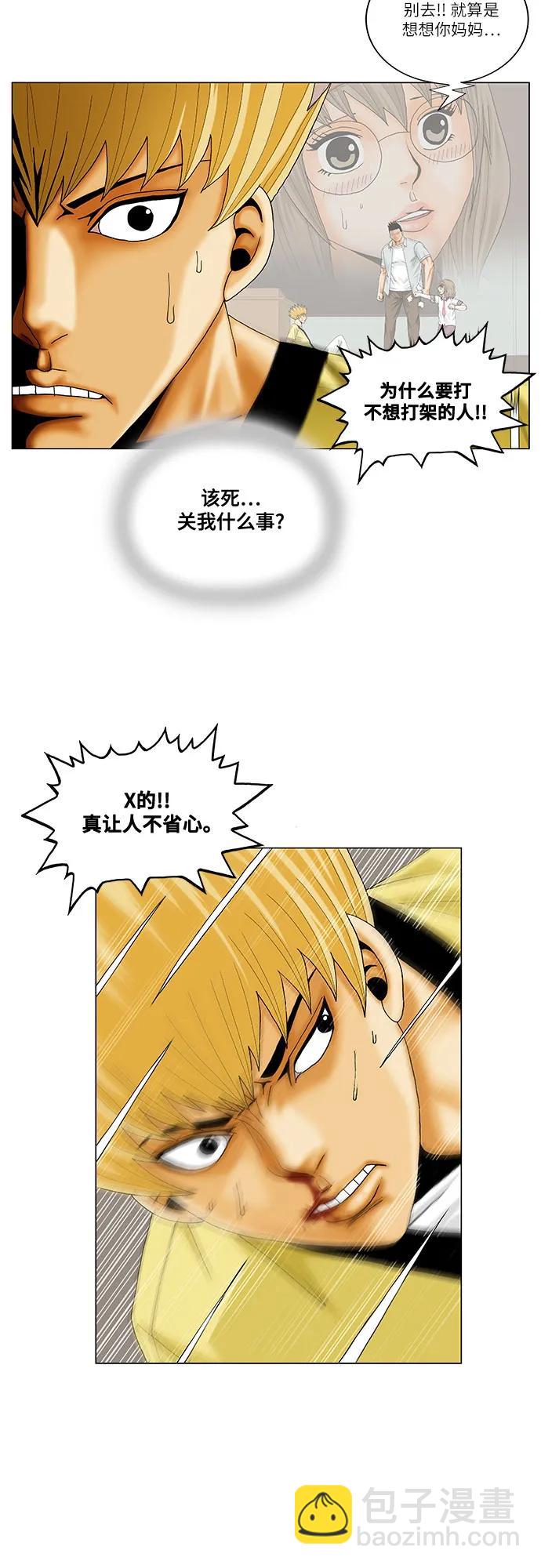最強傳說姜海孝 - 第207話 - 4