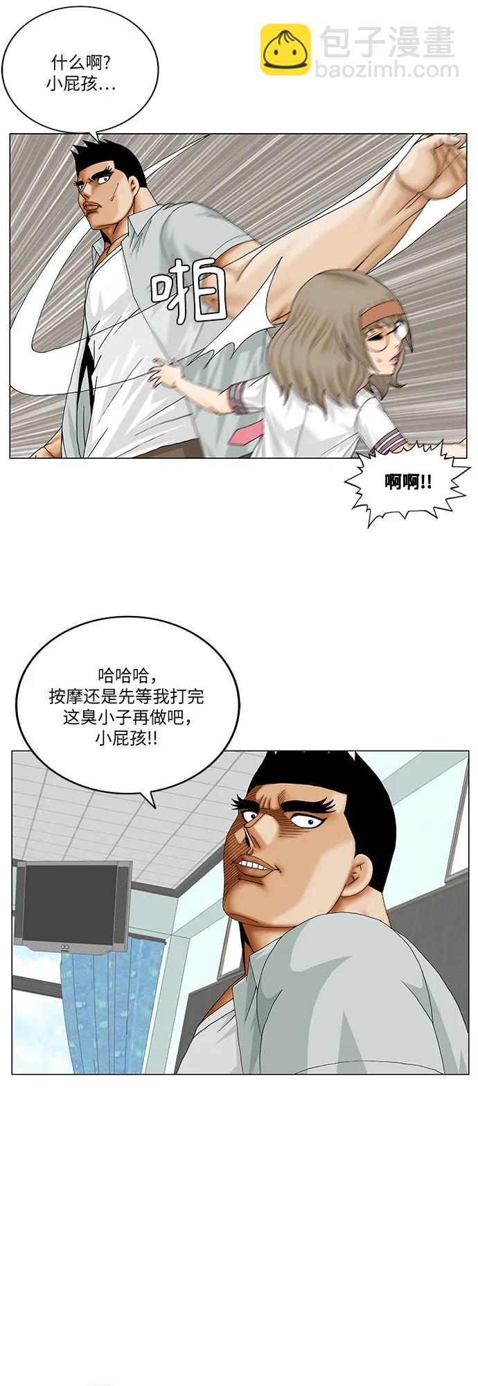 最強傳說姜海孝 - 第207話 - 3