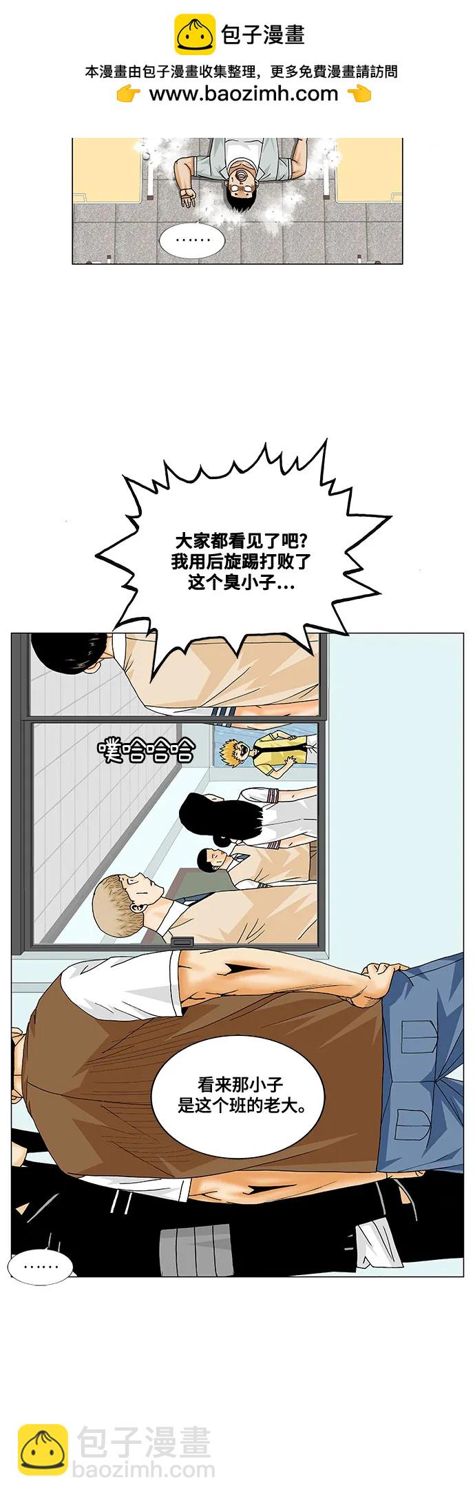 最強傳說姜海孝 - 第207話 - 4