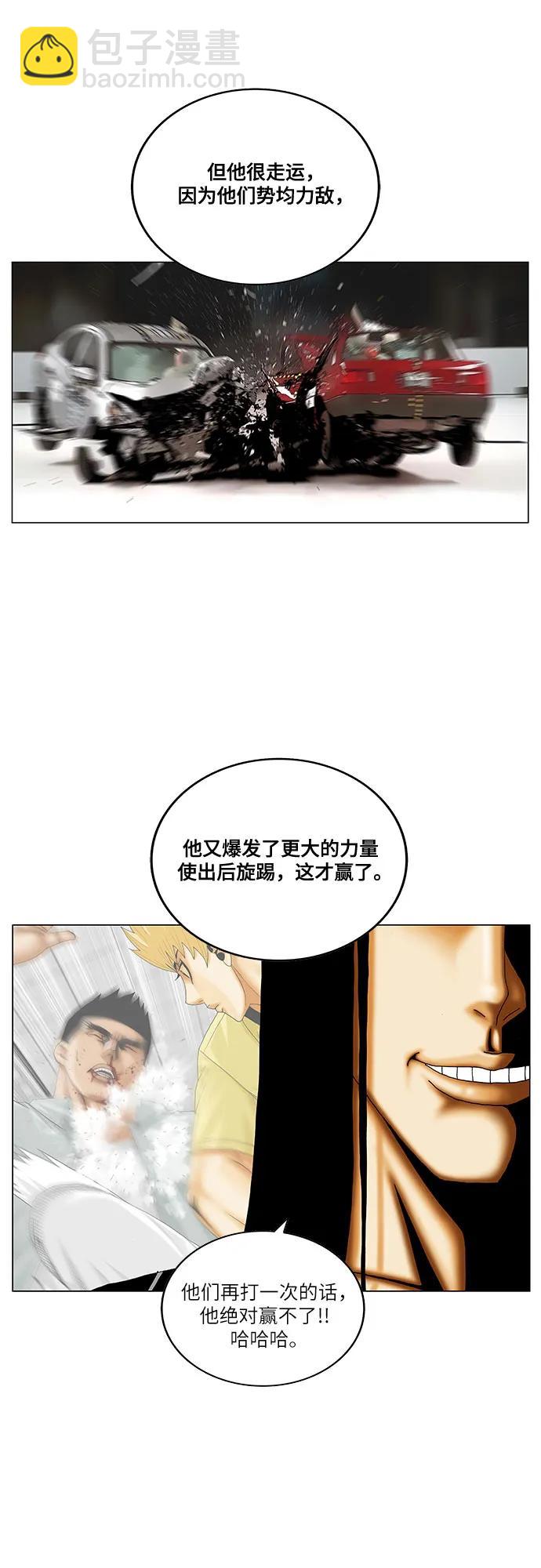 最強傳說姜海孝 - 第207話 - 7