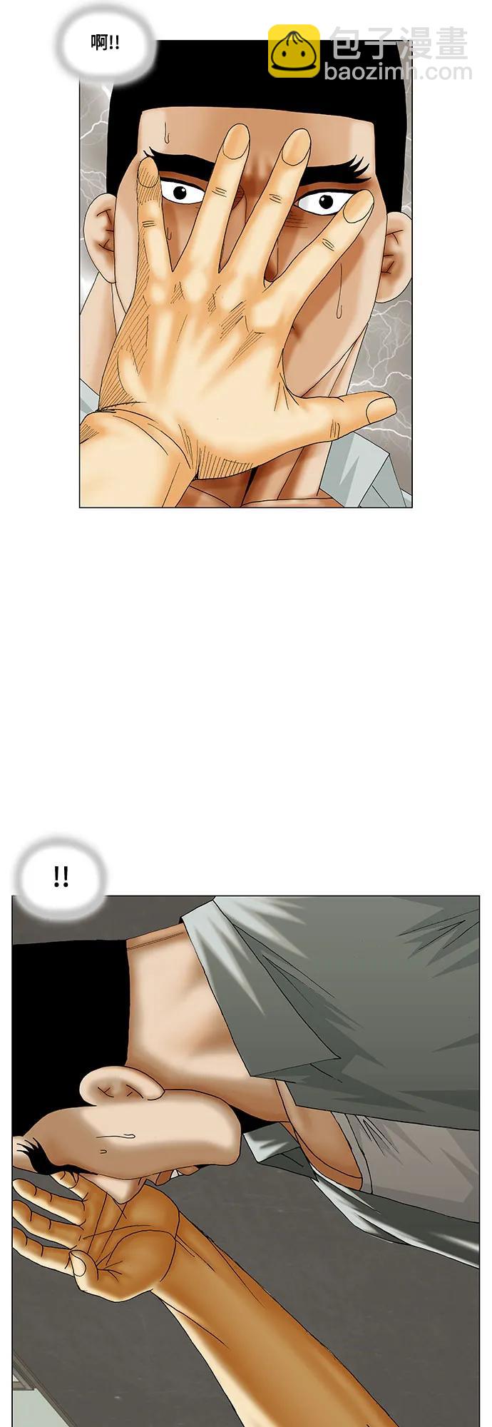 最強傳說姜海孝 - 第207話 - 4