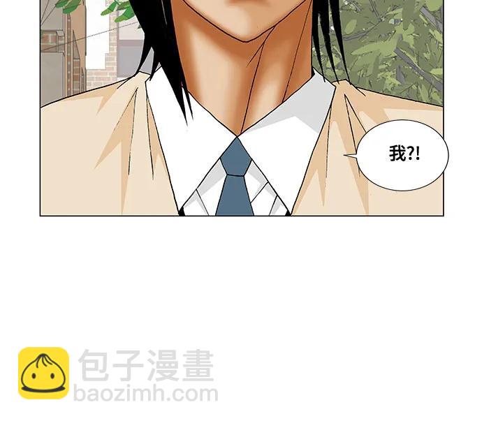 最強傳說姜海孝 - 第207話 - 2