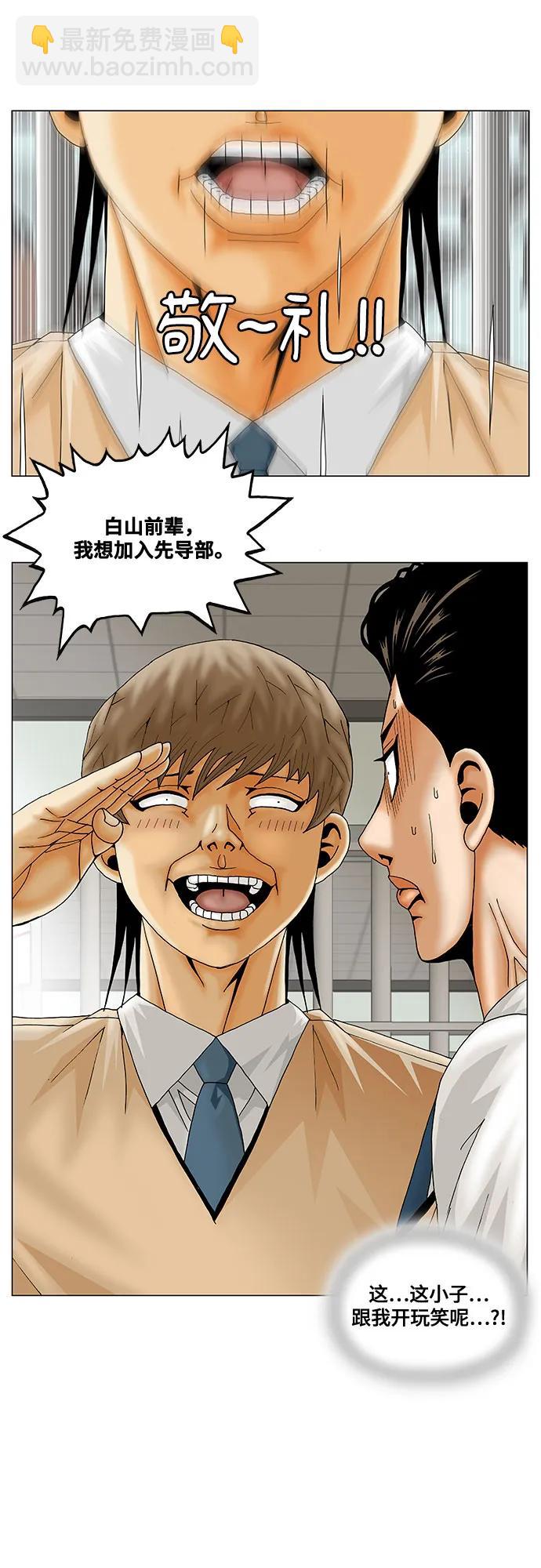 最強傳說姜海孝 - 第207話 - 1