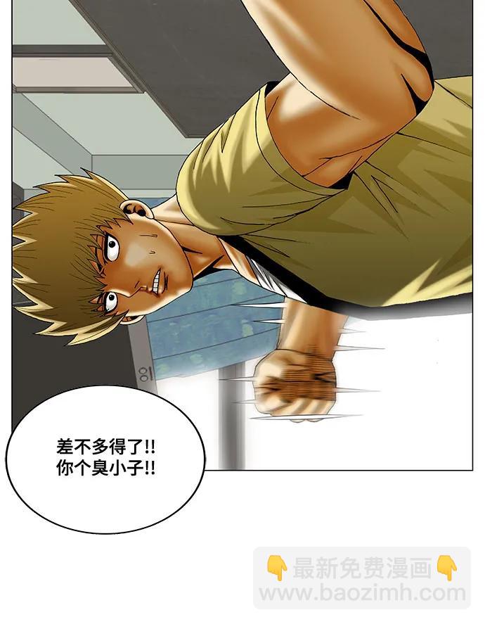 最強傳說姜海孝 - 第207話 - 5