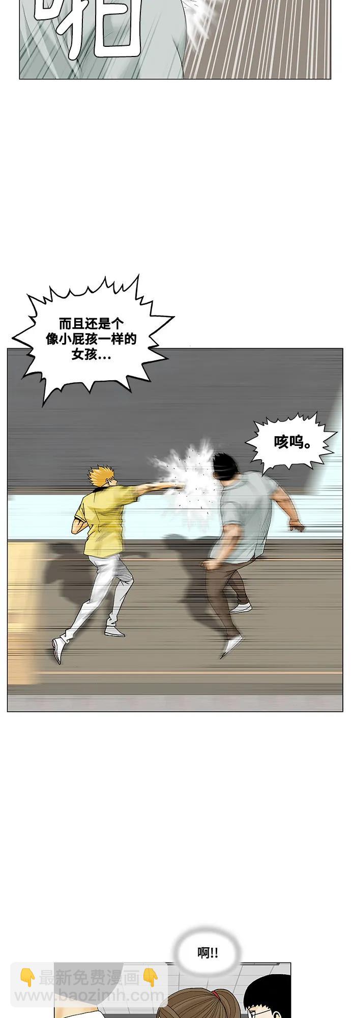 最強傳說姜海孝 - 第207話 - 7
