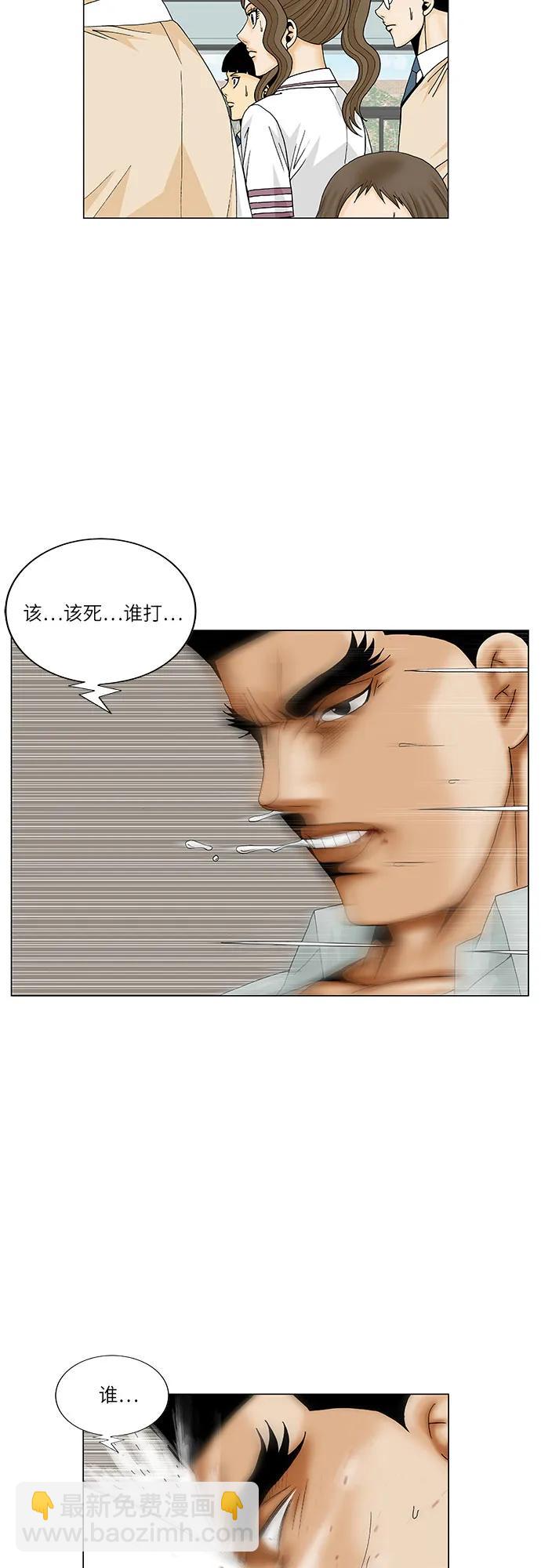 最強傳說姜海孝 - 第207話 - 8