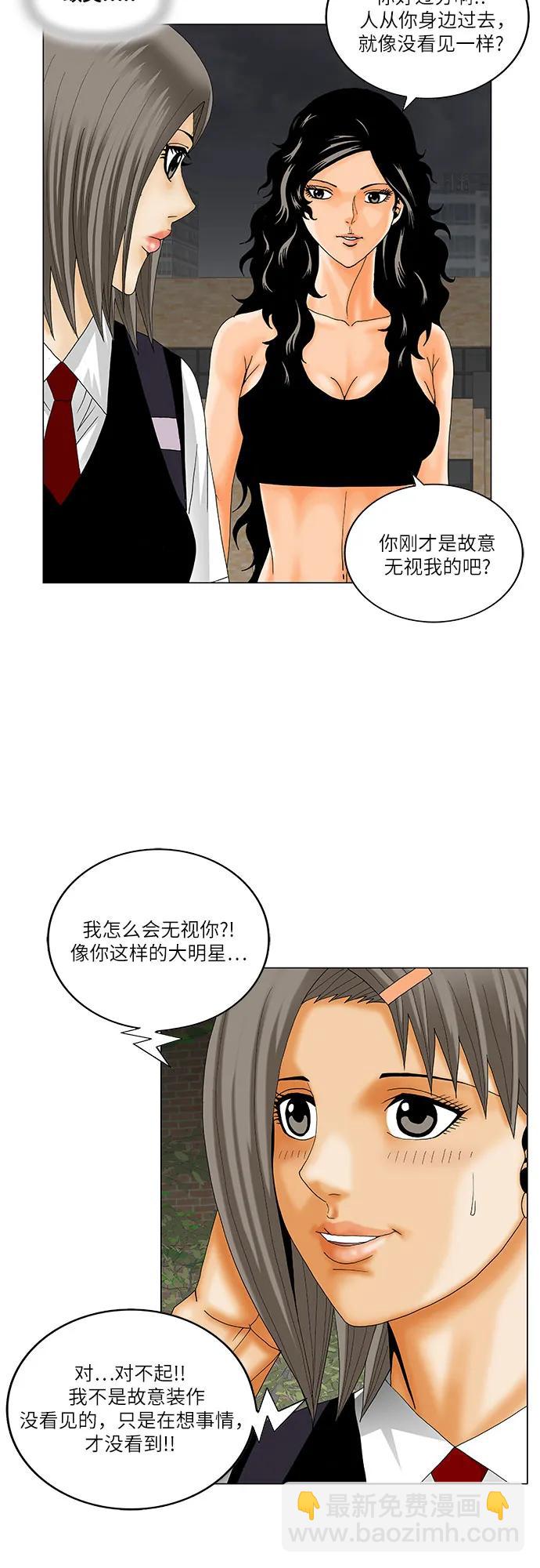 最強傳說姜海孝 - 第209話 - 3