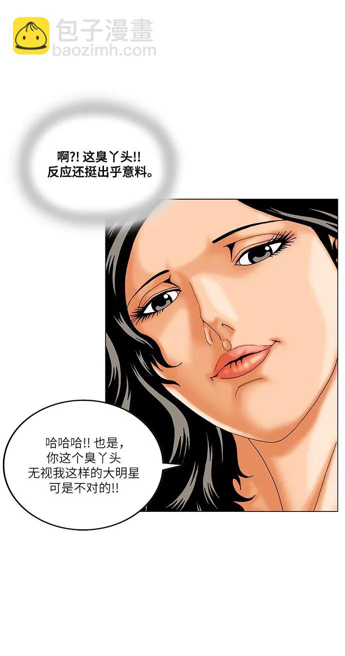 最強傳說姜海孝 - 第209話 - 4