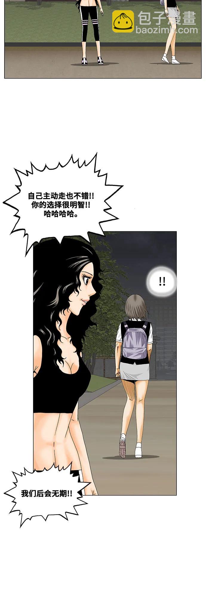 最強傳說姜海孝 - 第209話 - 7