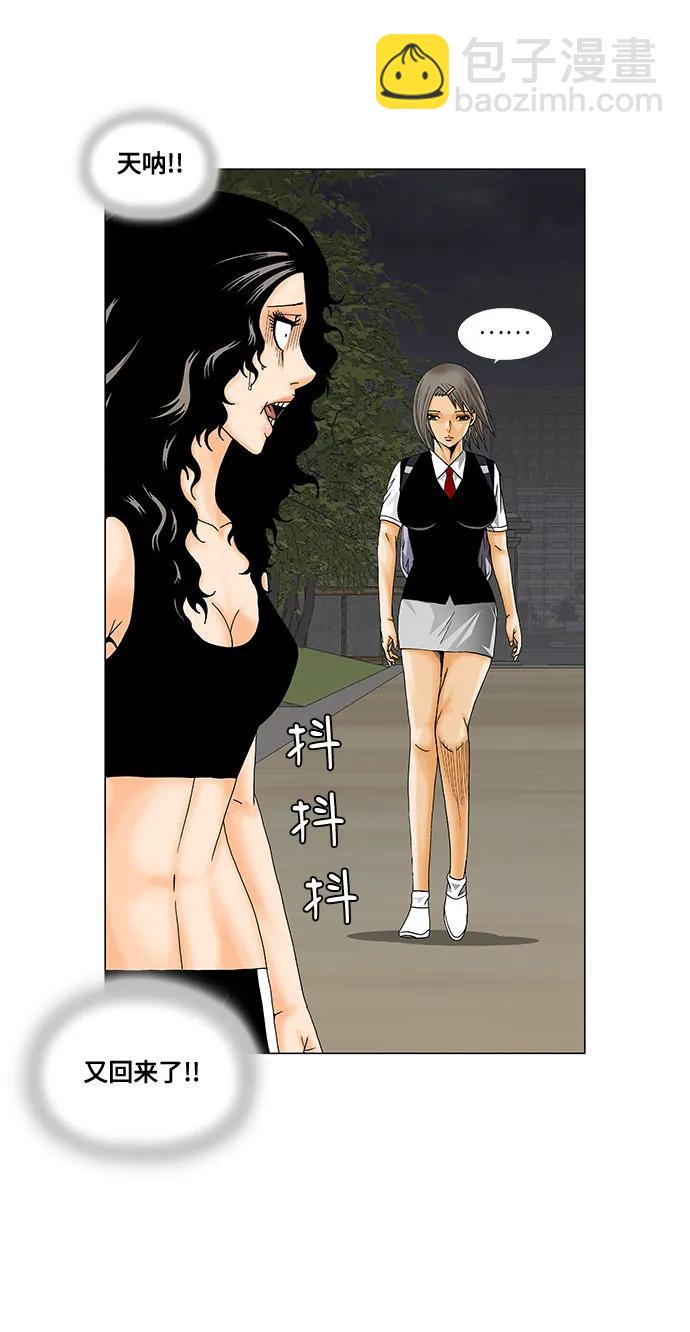 最強傳說姜海孝 - 第209話 - 1