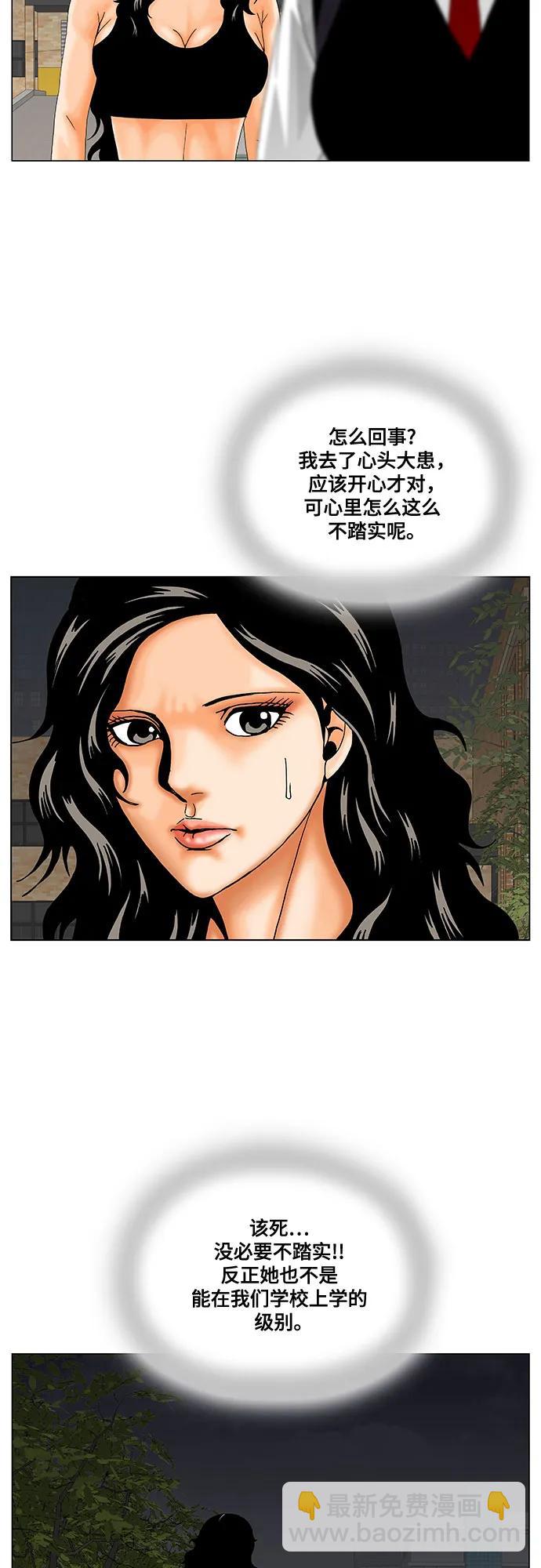 最強傳說姜海孝 - 第209話 - 4